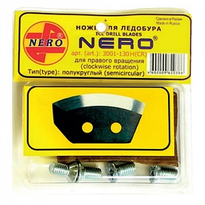 Ножи "NERO" (правое вращение) полукруглые 150 мм.