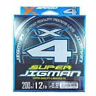 Плетёный шнур YGK X-Braid Super Jigman X4 200m #0.8/14lb